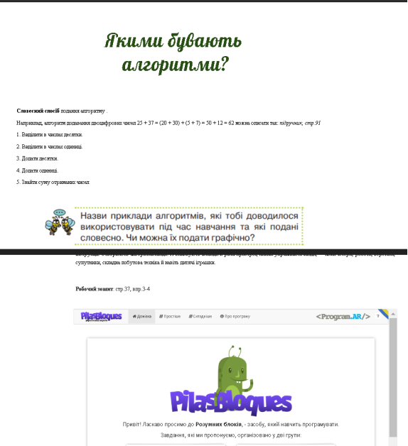 C:\Users\Семиполки 10\Pictures\3 кл - позначки\сайт\02.png